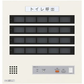 CBN-20C 20窓用壁付型呼出表示器 1台 アイホン 【通販モノタロウ】