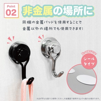 マグネット フック 6個セット トライメイト