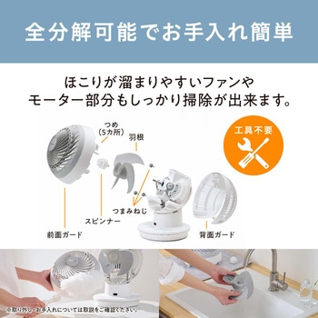 サーキュレーターアイ DC JET 15cm アイリスオーヤマ