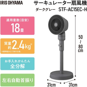サーキュレーター扇風機 ACスタンドファン メカ式 アイリスオーヤマ