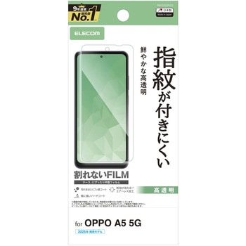OPPO A5 5G フィルム 高透明 抗菌 指紋防止 気泡防止 エレコム