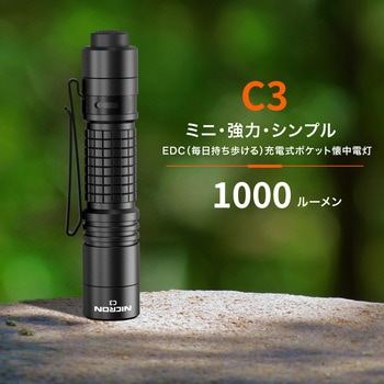 C3 ポケットライト 1000LM Nicron(ニクロン) ブラック色 - 【通販