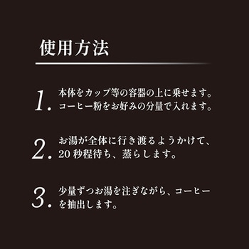 ペーパーレス ステンレス コーヒーフィルター セーブインダストリー