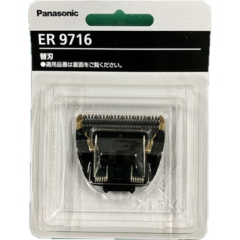 GP62用替刃 Panasonic(パナソニック)