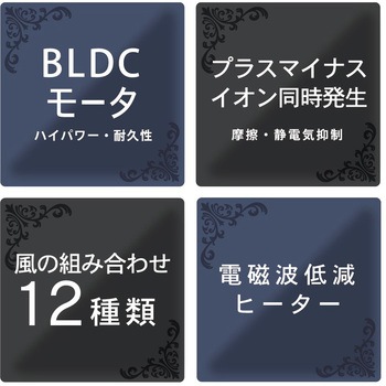 BLDC ヘアドライヤー ケアライズ