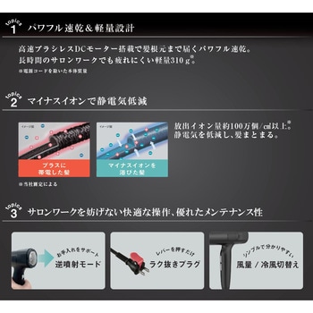 マイナスイオンヘアドライヤー Nobby
