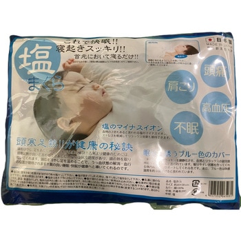 塩まくら 大阪ブラシ