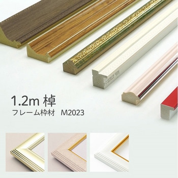 額縁 枠のみ 棹状 M2023 万丈