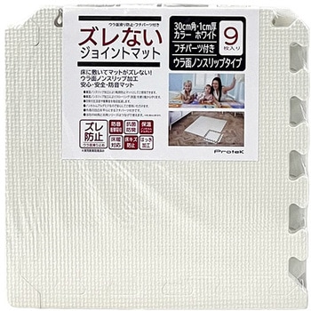 ズレないジョイントマット 約30×30×1cm プロテック