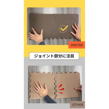 ズレないジョイントマット 約60×60×2cm プロテック
