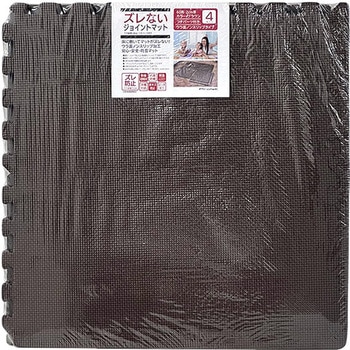 ズレないジョイントマット 約60×60×2cm プロテック