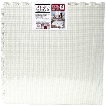 ズレないジョイントマット 約60×60×2cm プロテック