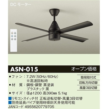 DCモーターシーリングファン ASNシリーズ TAIKO DENKI