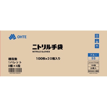 ニトリル手袋 薄手 粉なし 2000枚 OHTE ブルー色 サイズSS 1ケース(20