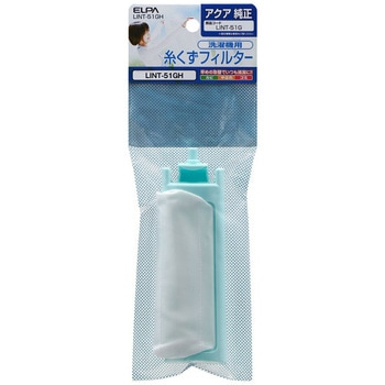 糸くずフィルター アクア洗濯機用 LINT-51 ELPA