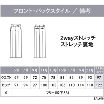ポリエステルパンツ 30枚セット トオケミ