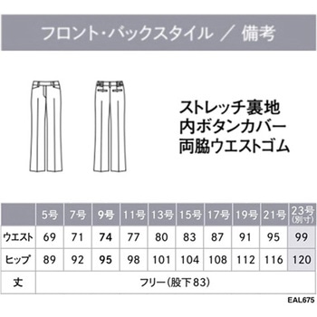 ポリエステルパンツ ブルー 30枚 トオケミ