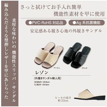 お手入れ簡単 拭ける 抗菌サンダル センコー