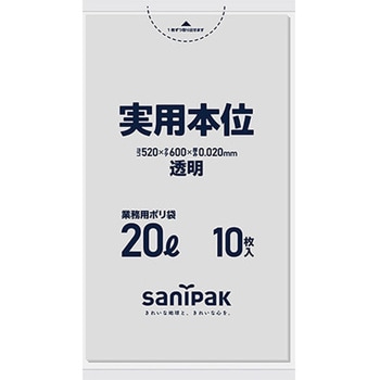業務用ゴミ袋 実用本位 NJシリーズ 日本サニパック