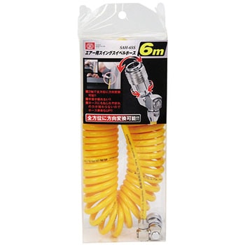 スイングスイベルホース ソケット SK11