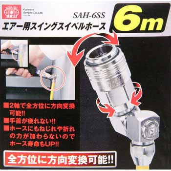 スイングスイベルホース ソケット SK11