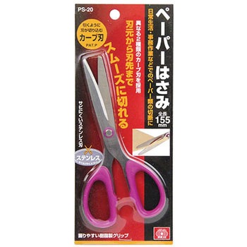 ペーパーはさみ SK11
