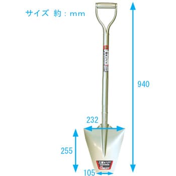 【数量限定】金象 根切りしやすい植木ショベル