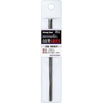 精密糸鋸用 替刃 Strong Tool