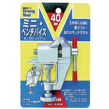 01-7 ミニベンチバイス 1台 Strong Tool 【通販モノタロウ】