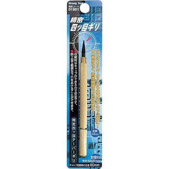 精密四ツ目ギリ Strong Tool