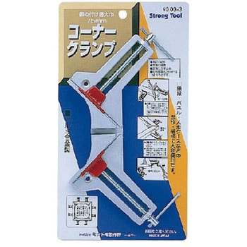 コーナークランプ Strong Tool