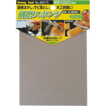 研磨スポンジ Strong Tool