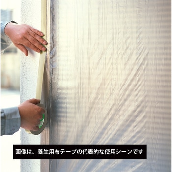 養生用布粘着テープ ニチバン