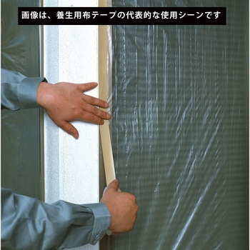 養生用布粘着テープ ニチバン