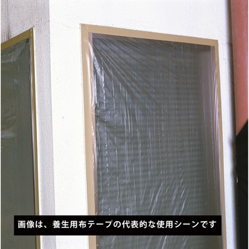 養生用布粘着テープ ニチバン
