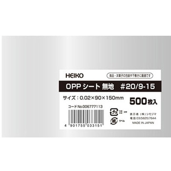 OPPシート(食品用) HEIKO