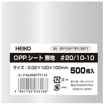 OPPシート(食品用) HEIKO
