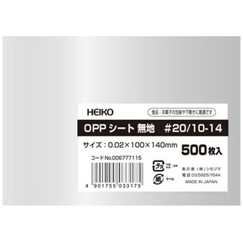 OPPシート(食品用) HEIKO