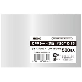 OPPシート(食品用) HEIKO
