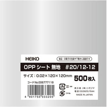 OPPシート(食品用) HEIKO