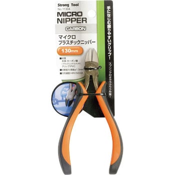 マイクロプラスチックニッパー - Strong Tool