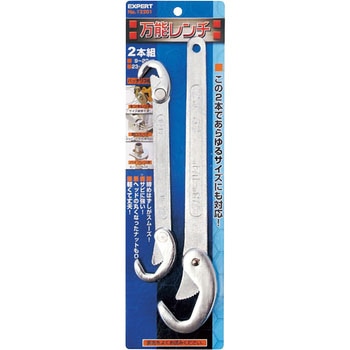 2pcs．万能レンチ Strong Tool