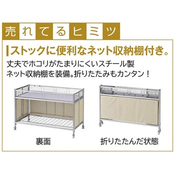 中折れワゴン ブラックフレーム W90cm 61-797-47シリーズ アズワン