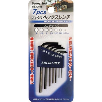 マイクロヘックスレンチ Strong Tool