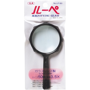 ファンシールーペ 3.5倍 LFシリーズ I.L.K(池田レンズ工業)