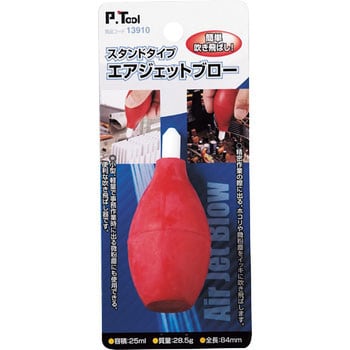 13910 エア ジェットブロー スタンドタイプ 1台 P.Tool 【通販モノタロウ】