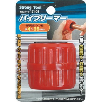 17405 パイプリーマー 1個 Strong Tool 【通販モノタロウ】