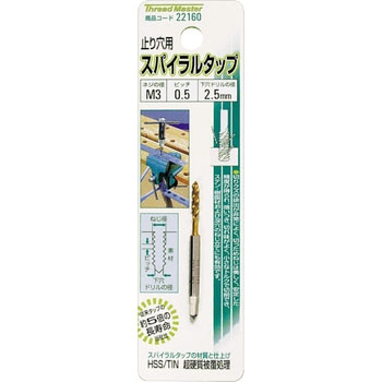 スパイラルタップ ミツトモ