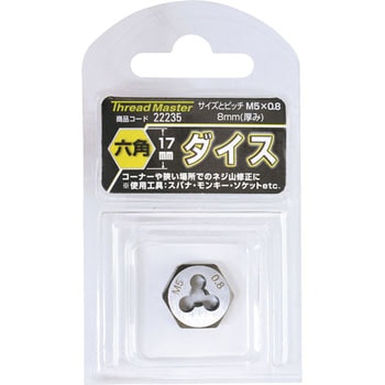 六角ダイス ミツトモ