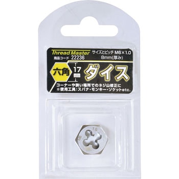 六角ダイス ミツトモ